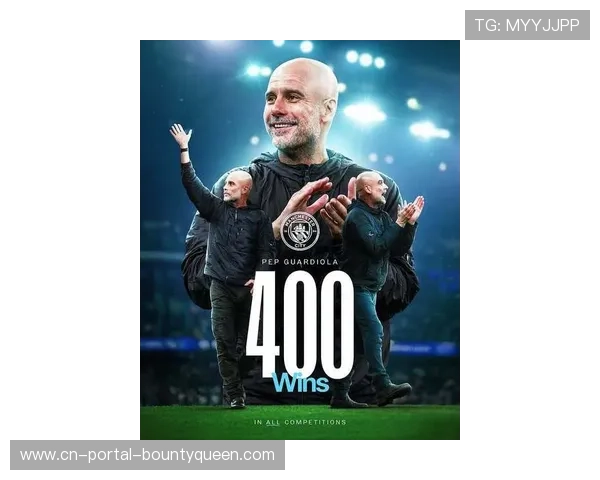 瓜迪奥拉执教曼城400胜,最快英格兰主帅里程碑 瓜迪奥拉执教曼城400胜,最快英格兰主帅里程碑