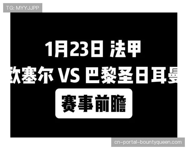 法甲第28轮全部战罢：巴黎胜，朗斯平，欧塞尔负。